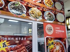 -门框胡同百年卤煮(新街口店)