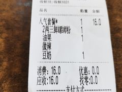 -柳源螺蛳粉(杭州店)