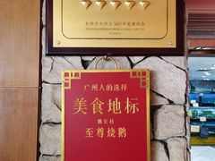 -鹅公村·国家非遗传承(荔湾店)