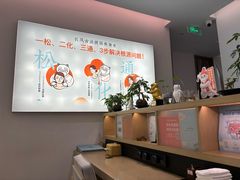 -长风拨筋养身(金虹桥店)
