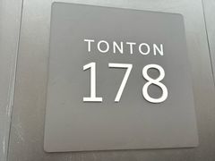 -TonTon(永康路店)