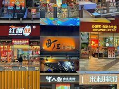 -王府井奥莱棋盘山小镇