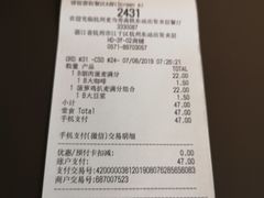 账单-麦当劳(杭州东站高铁店)