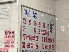 -南宁市连升风味小吃店