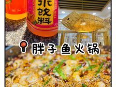 -胖子鱼·天水麻辣鱼火锅(秦州407店)