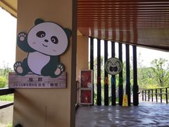 -宁波野生动物园