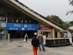 -三峡古玩城(泰古广场店)