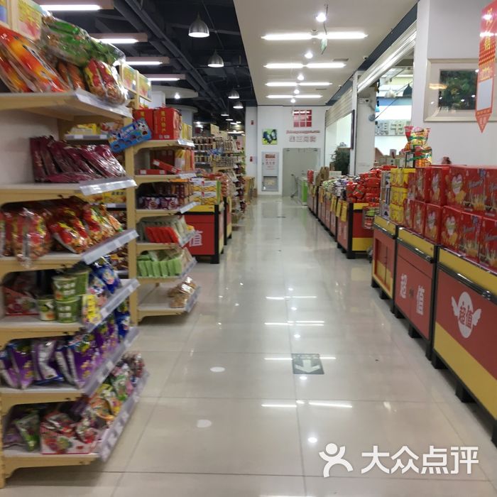 集正网购图片-北京超市/便利店-大众点评网