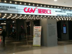 -CGV影城(黄河道ScreenX店)