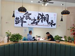 -福巷湘食小馆·猛火现炒(上海首店)
