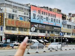 -巽寮印象美食部落餐厅·海鲜·地方特色菜(惠州体验店)