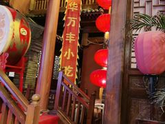 -正阳门饭庄·烤鸭·北京菜(万丰路七里庄店)