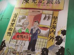大堂-陈光记烧腊(长寿路店)
