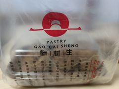 -糕材生(龙湖北京大兴天街店)