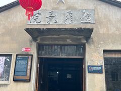 -前童古镇