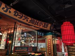 -吼堂老火锅(太古里总店)