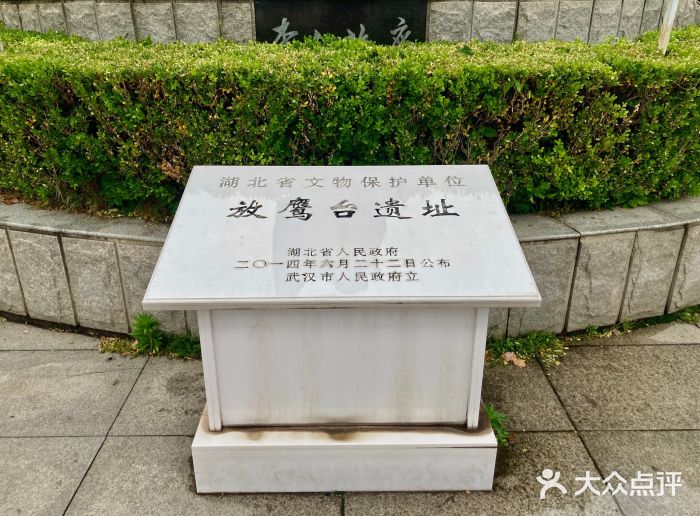 放鹰台遗址图片