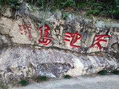 -千岛湖东南湖区