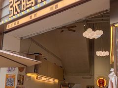 -张腾记茶餐厅(保利大都汇C区店)