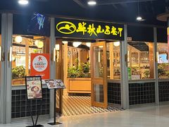 -半秋山西餐厅(沙坪坝店)