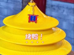 -花家怡园(四合院总店)