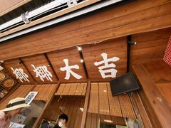 -椰椰大吉(侨港店)