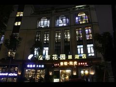 -飞虎过桥米线(翠湖店)