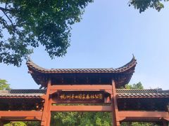 -杭州半山国家森林公园