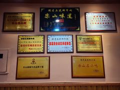 -谢老五跷脚牛肉·非遗传承店