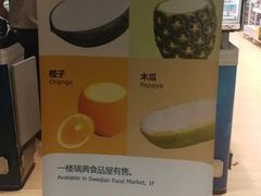 -宜家·瑞典食品屋(宝山店)