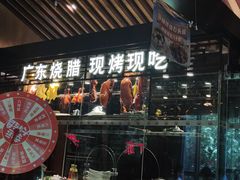 -古南都·老广东酒楼(龙江店)
