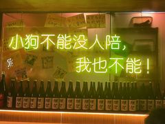 -你又瘦了小酒馆(奥体店)