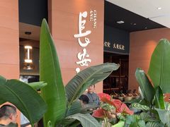 -长安记·大美陕菜(大族广场店)