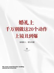 -仟漫私人婚礼定制(纳帕溪谷后湾店)
