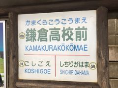 -灌篮高手动画打卡地