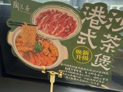 -陶兰居·手工点心·粤菜(圆融时代广场店)