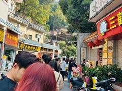 -冰泉豆浆馆(白云山总店)