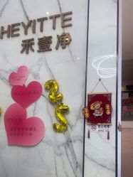 -HEYITTE禾壹净·皮肤管理