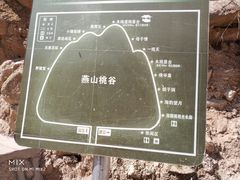 -大岭沟猕猴桃谷风景区