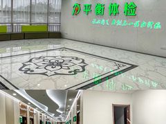 -平衡体检(友谊分院)