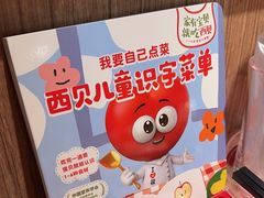 -西贝莜面村(当代商城店)