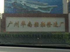 -长洲岛
