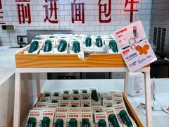 -红星前进面包牛奶公司(五道口购物中心店)