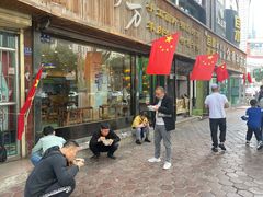 门面-清真白建强牛肉面(金雁花园店)