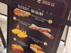 -御品轩(汉神购物广场店)