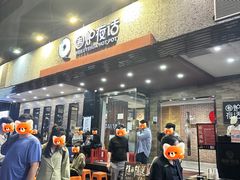 -围炉夜话·潮汕卤水火锅(榕江店)