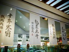 -秦淮礼物(贡院街店)