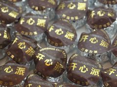 -红花点心局(护国寺店)