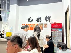 -无招牌
