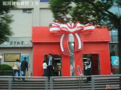 -家乐福(古北店)